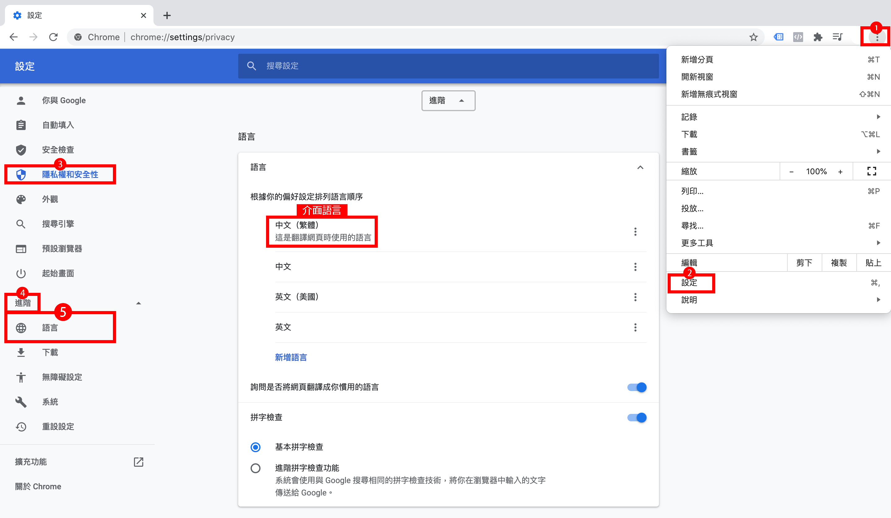 LINE Tag Helper 如何安裝？
確認 Chrome 瀏覽器介面語言設定為「繁體中文」
