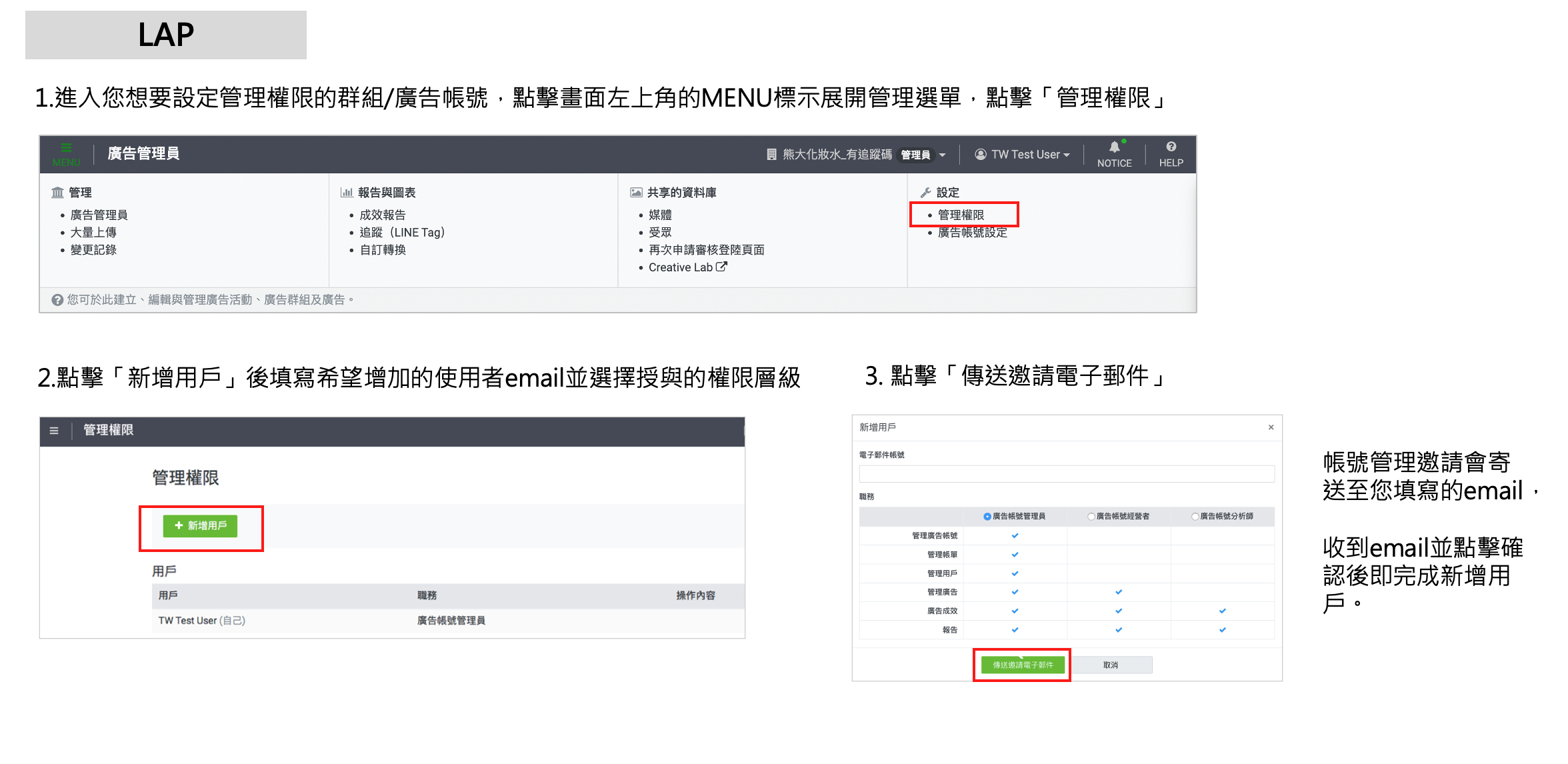 LAP 雙重驗證設定