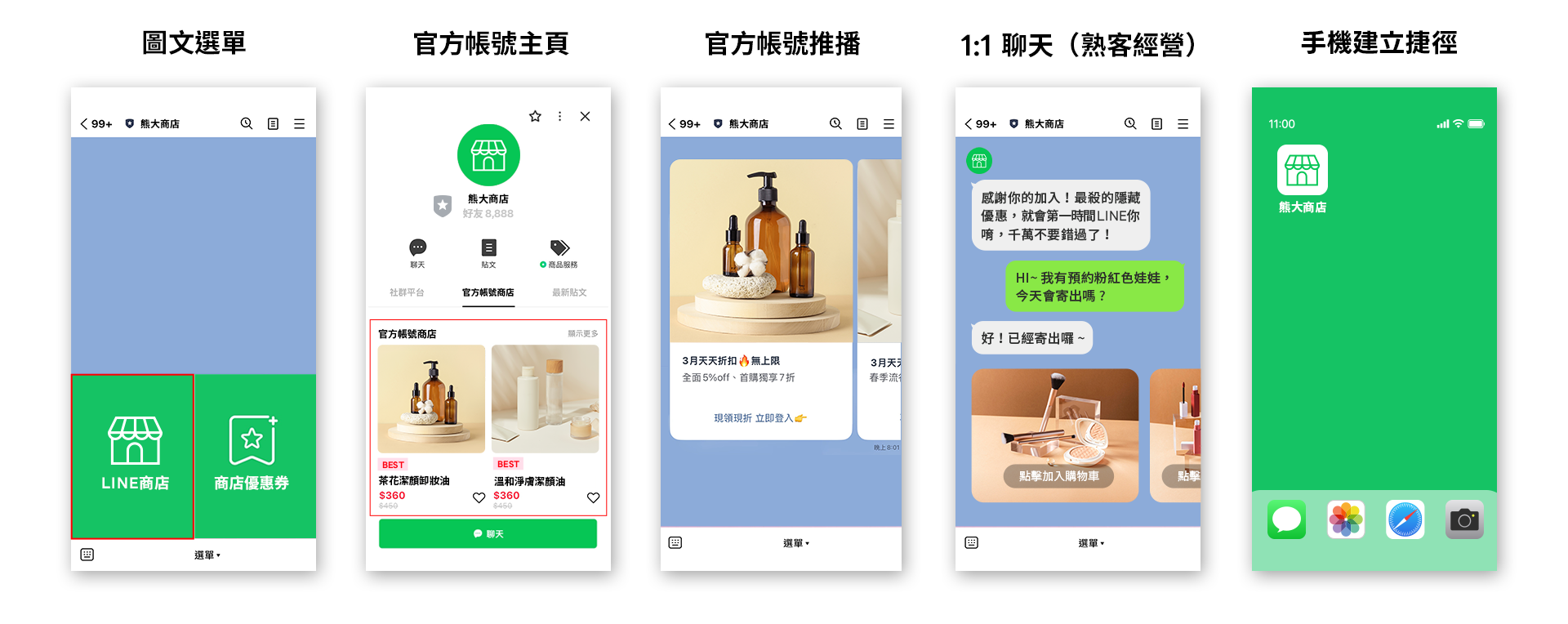 官方帳號就是你的戰場