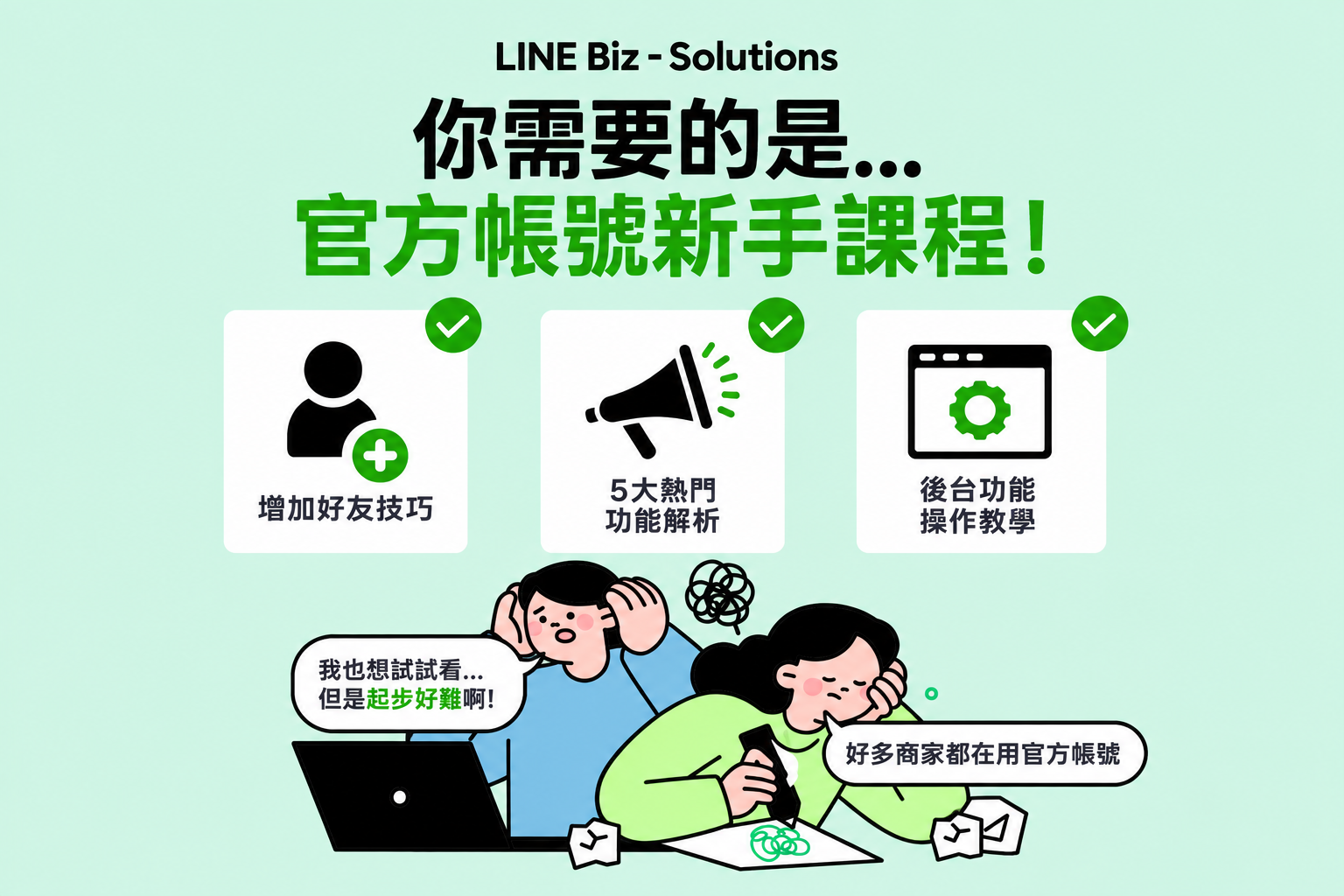 貼近真實生活的受眾樣貌