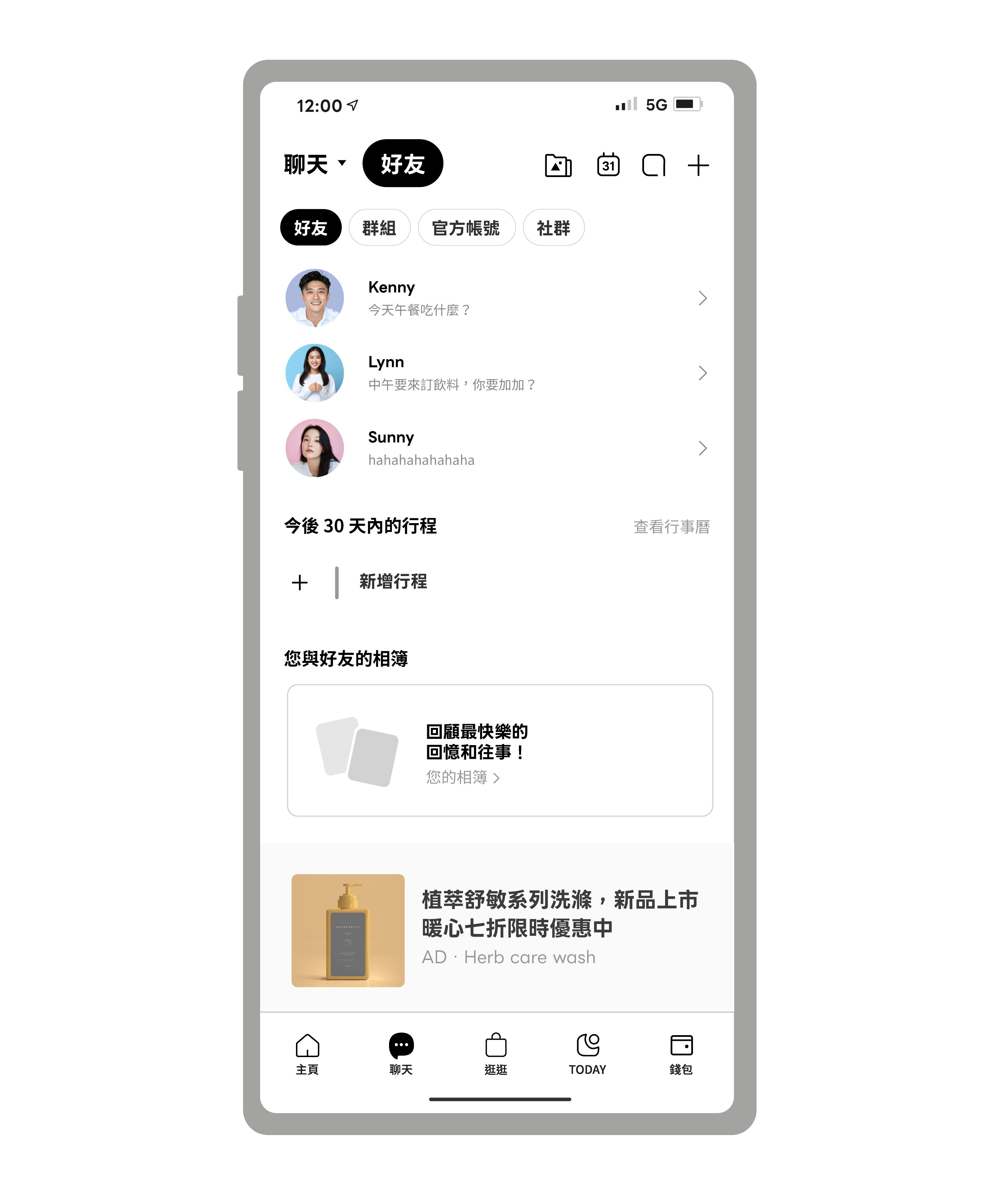 LINE 旅遊 廣告版位
