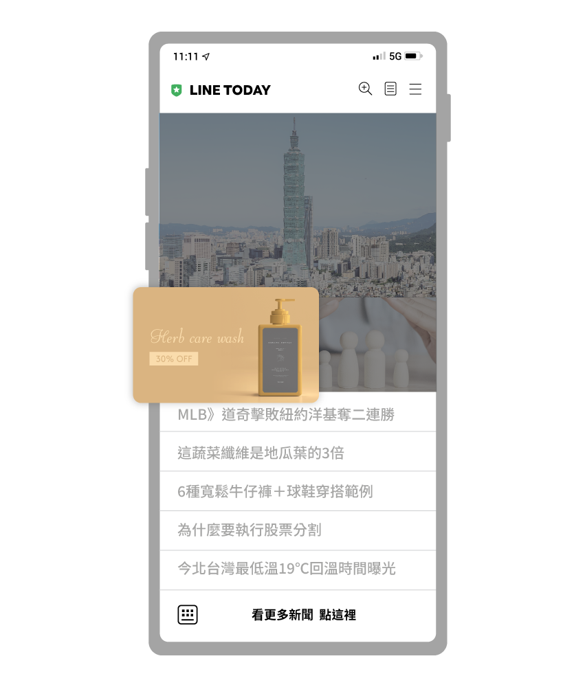 LINE TODAY 官方帳號推播訊息 (OAP)