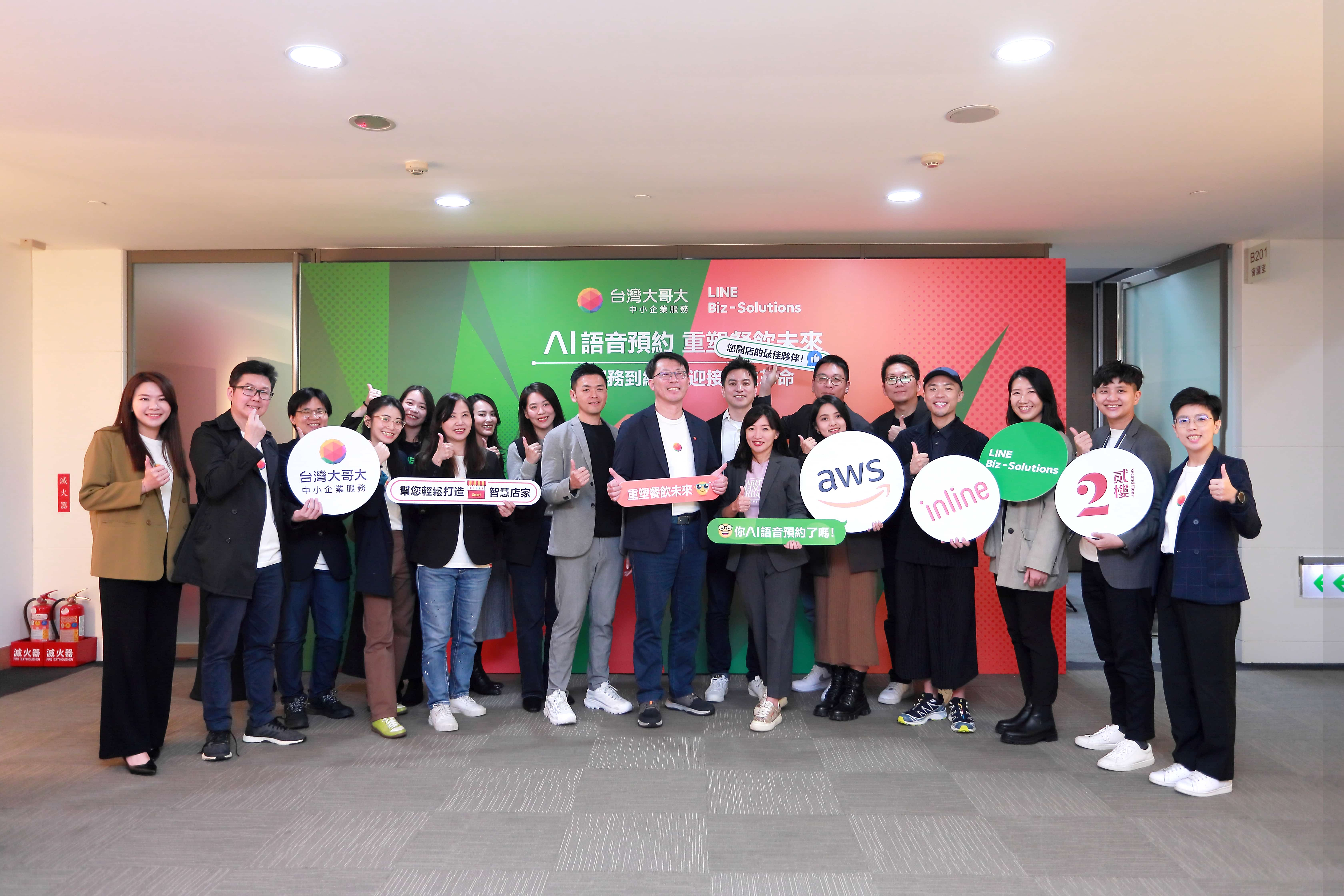 台灣大哥大攜手LINE台灣、inline AI賦能餐飲業升級 「AI語音預約服務」助業者降本增效 貳樓餐飲集團分享應用成效