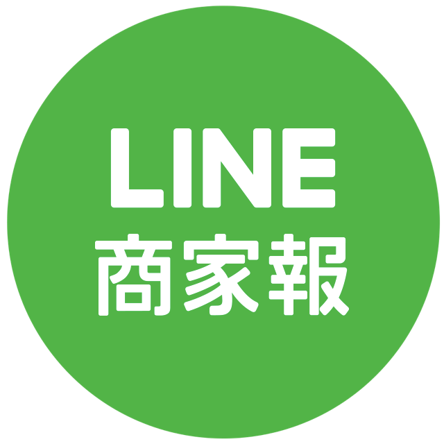 加入LINE商家報