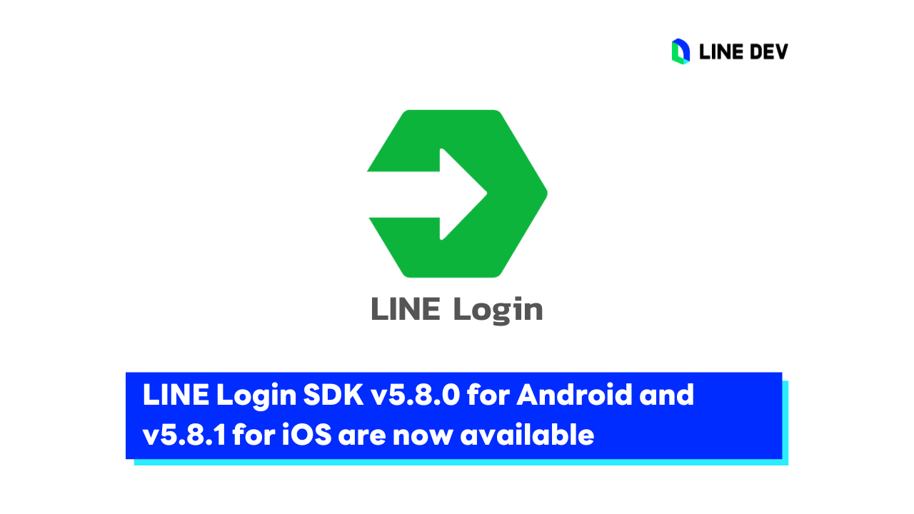 LINE Login SDK