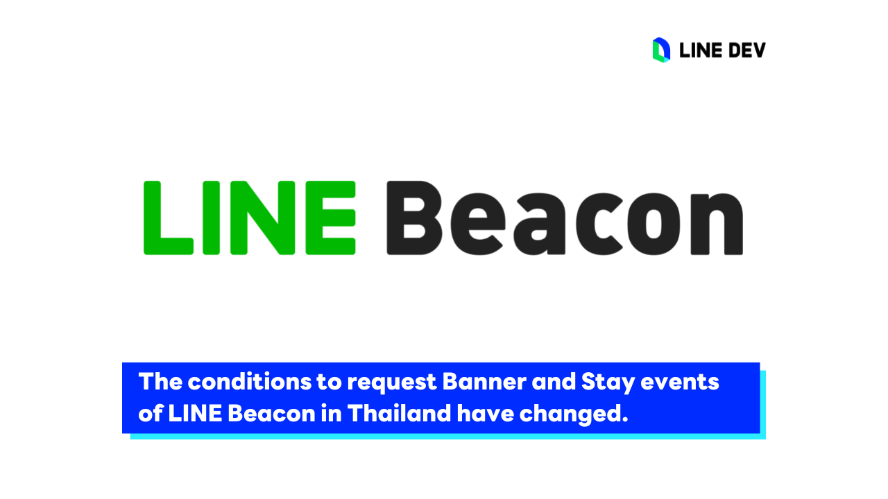 ประกาศการเปลี่ยนแปลงเงื่อนไขในการขอใช้สัญญาณ Banner และ Stay ของอุปกรณ์ LINE Beacon