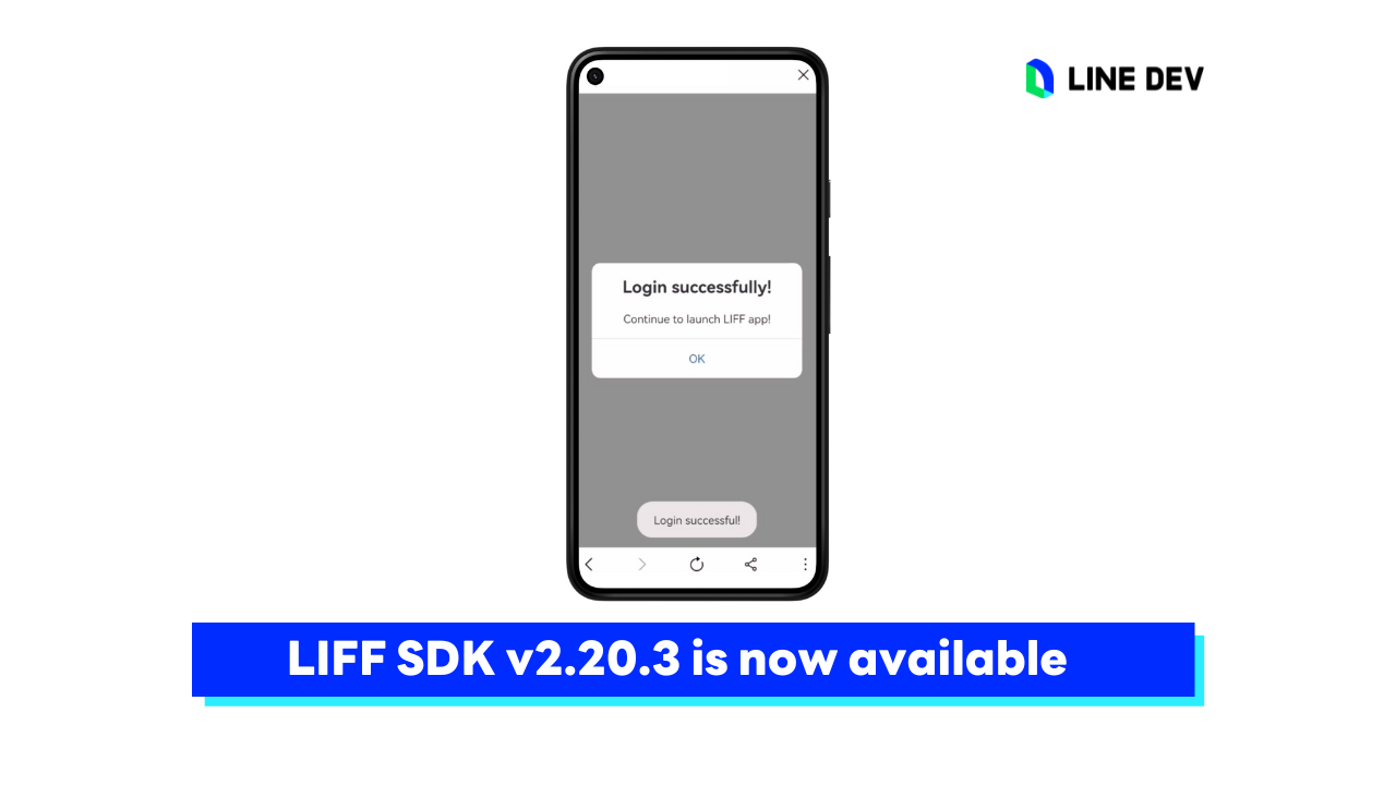 LIFF SDK ออกเวอร์ชันใหม่ v2.20.3