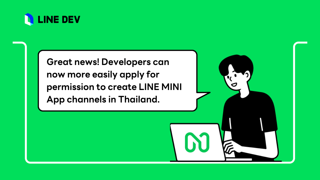 ข่าวดี! นักพัฒนาสามารถขอสิทธิ์สร้าง LINE MINI App channel ง่ายกว่าเดิม
