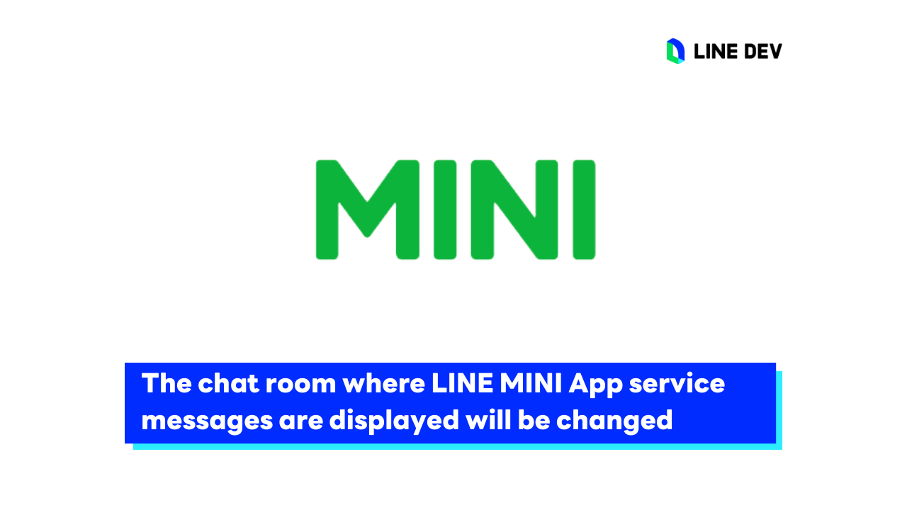Service Messages ชื่อห้องแชทสำหรับแสดงข้อความจาก LINE MINI App จะเปลี่ยนชื่อใหม่