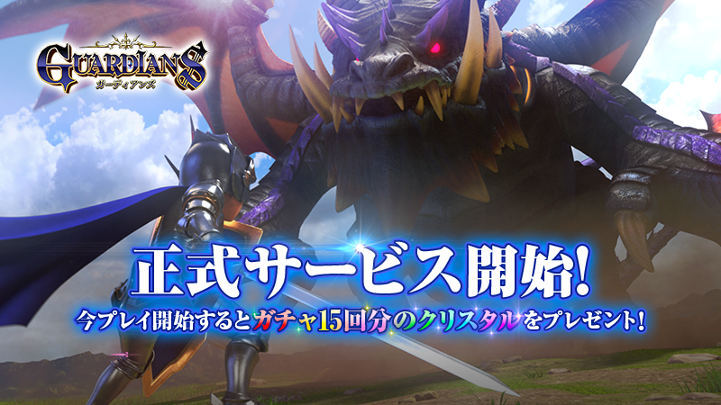 https://vos.line-scdn.net/en/pr/GUARDIANS_Release_0605.png