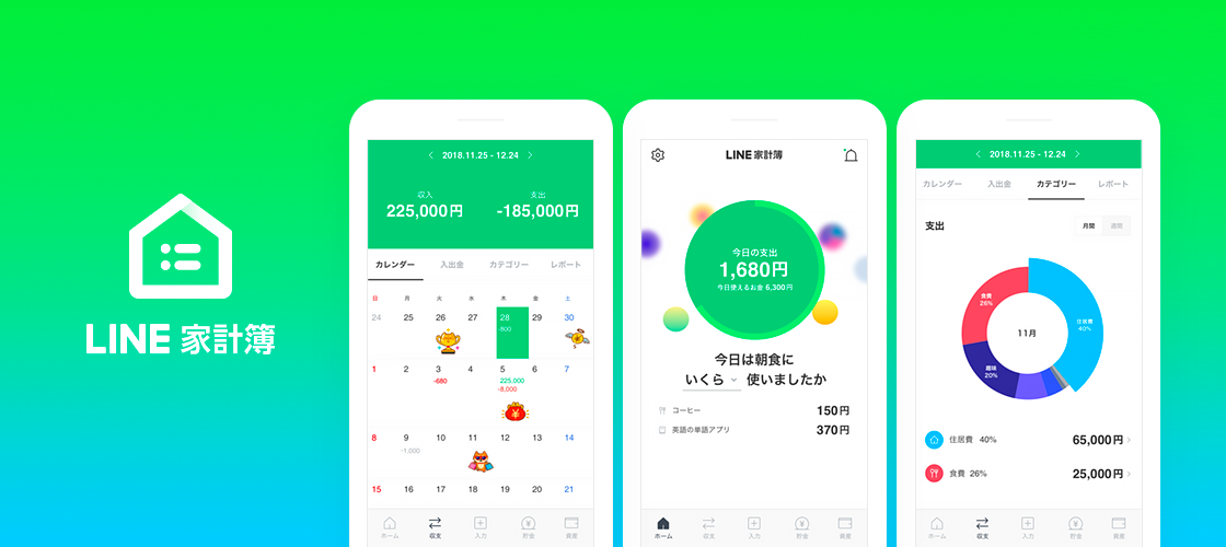 https://vos.line-scdn.net/en/pr/PRrelease20181109_02mainimg_LINEkakeibo.png