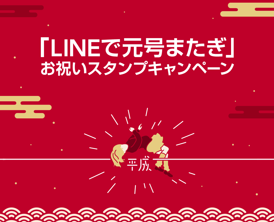/linecorp/en/pr/main.png