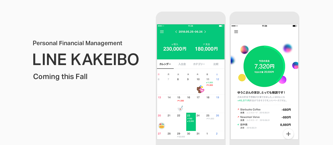https://vos.line-scdn.net/ja/pr/180628_all_kakeibo.png