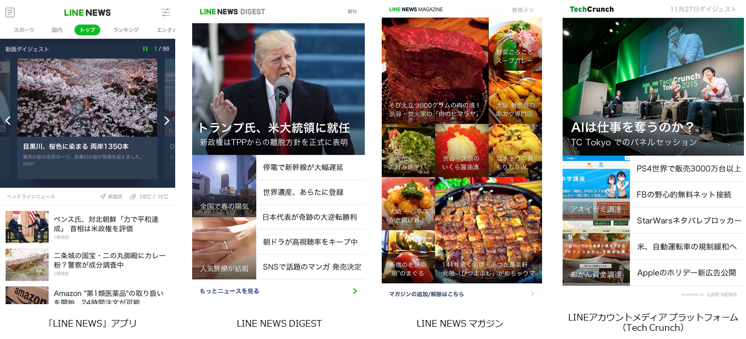 https://vos.line-scdn.net/ja/pr/LINENEWS_image042001.png