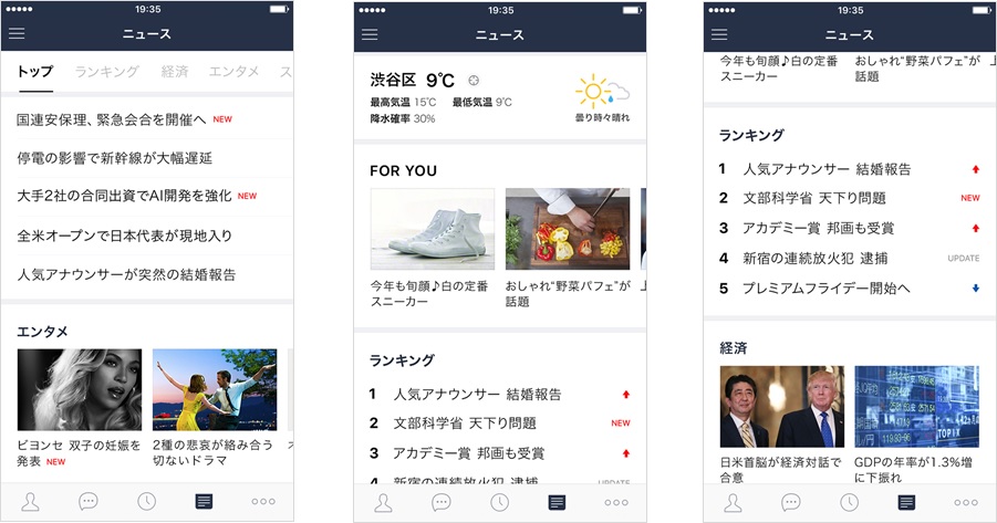 https://vos.line-scdn.net/ja/pr/LINENEWS_image042002.jpg