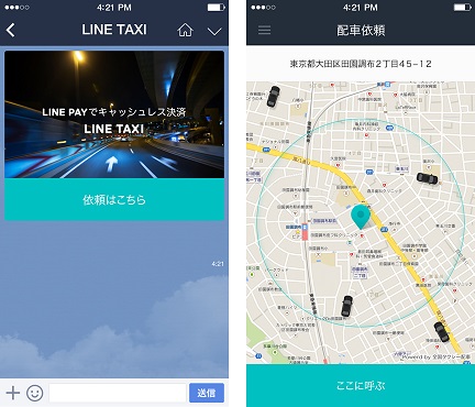 /linecorp/ja/pr/TAXIENsmall.jpg