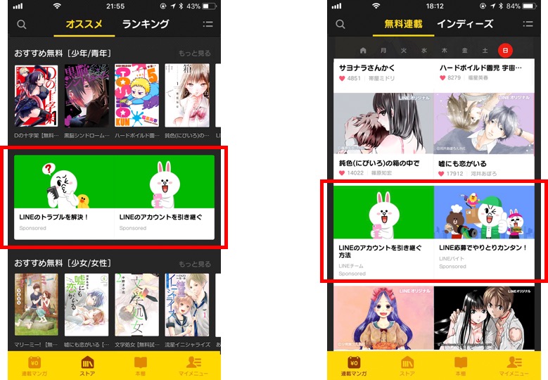 https://vos.line-scdn.net/ja/pr/manga1.jpg
