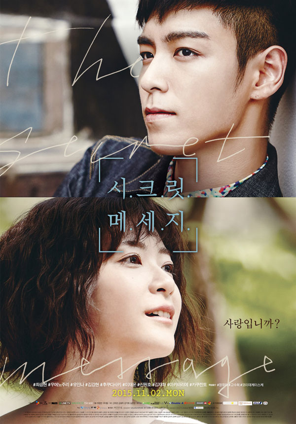 【LINE TV】 LINE TV ส่งโปรเจกต์ใหญ่ “Secret Message” ลงจอ ให้คนไทยดูพร้อม ...