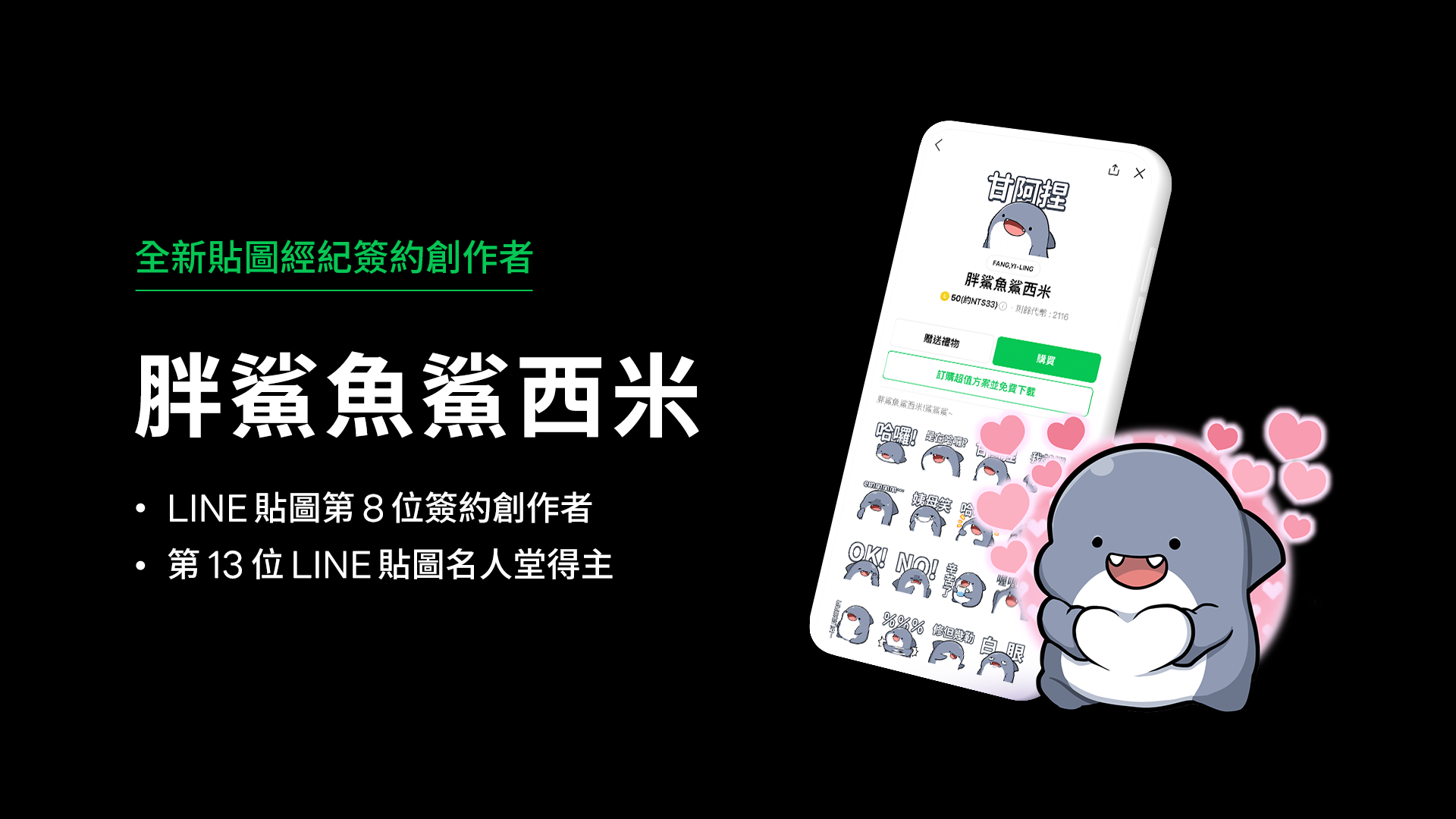 https://vos.line-scdn.net/zh-hant/pr/12147.png