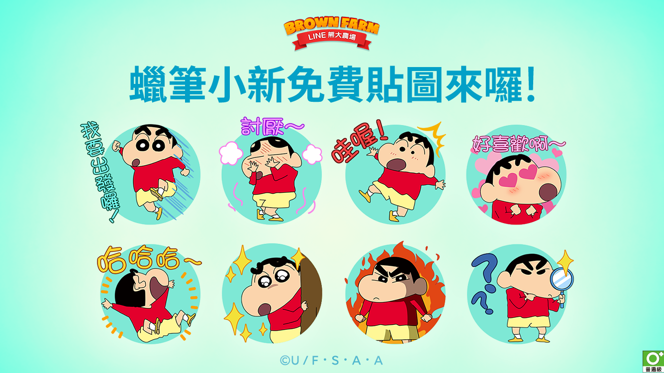 https://vos.line-scdn.net/zh-hant/pr/201910012.png