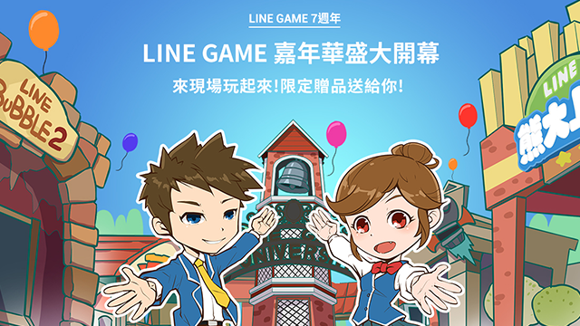 https://vos.line-scdn.net/zh-hant/pr/2019112101.png