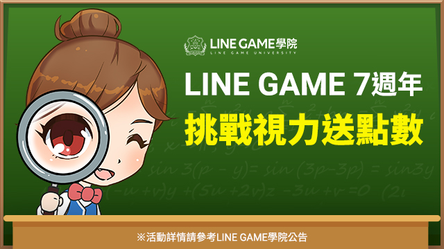 https://vos.line-scdn.net/zh-hant/pr/2019112102.jpg