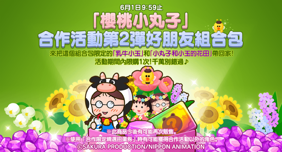 https://vos.line-scdn.net/zh-hant/pr/202005011.png