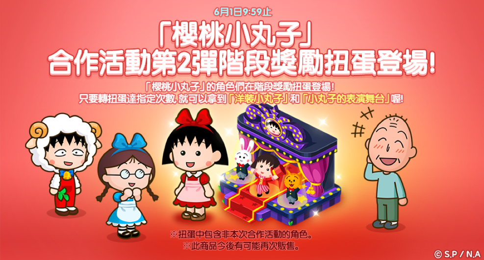 https://vos.line-scdn.net/zh-hant/pr/202005012.png