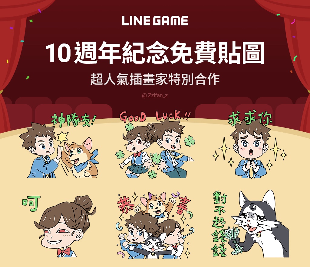 https://vos.line-scdn.net/zh-hant/pr/2022112202.jpg