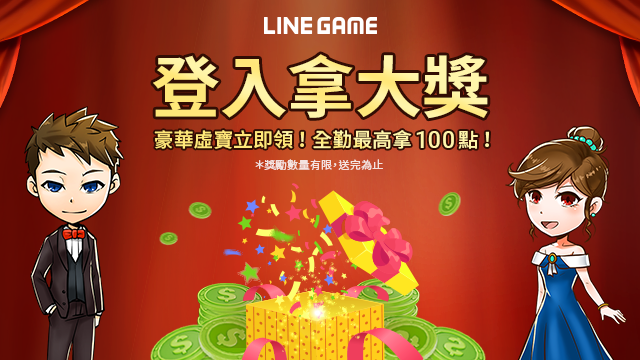 https://vos.line-scdn.net/zh-hant/pr/2022112203.png