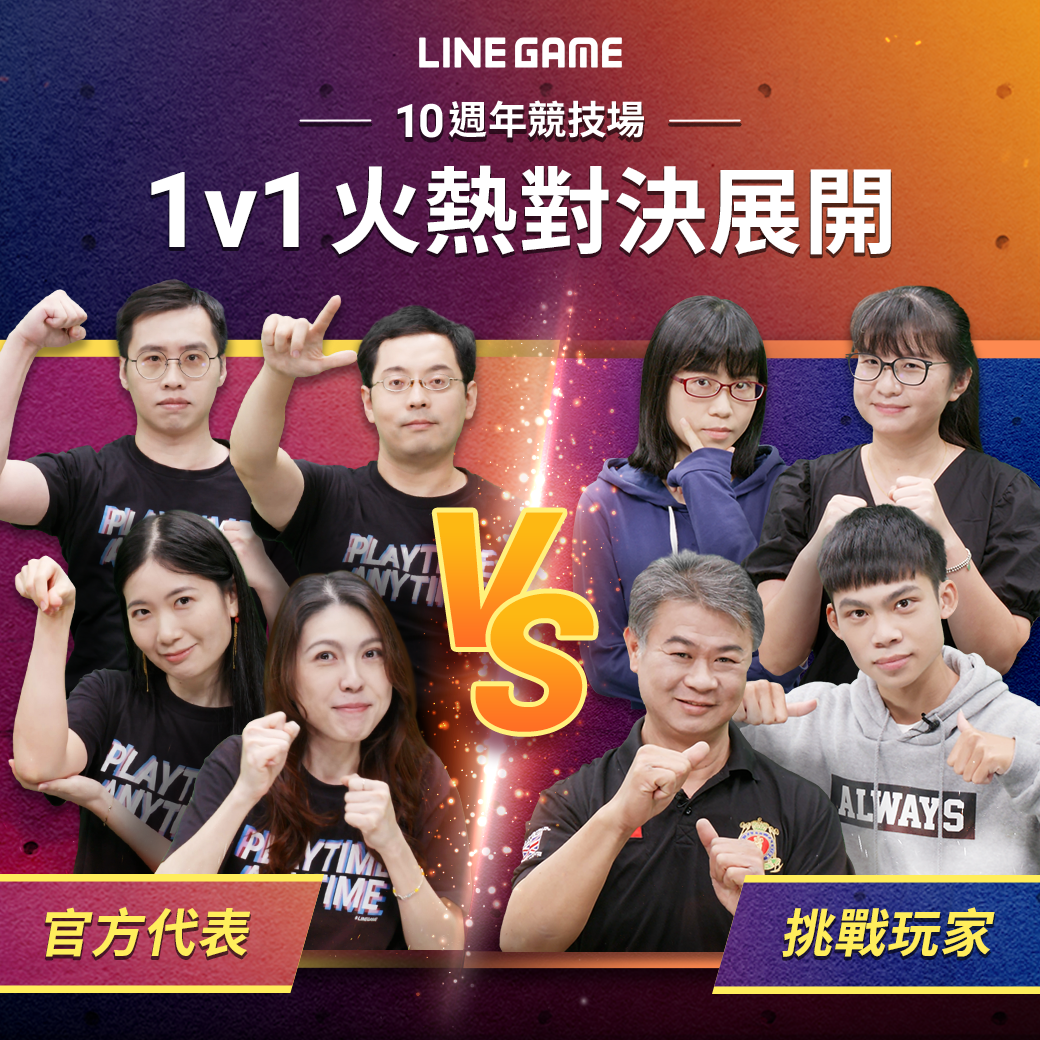 https://vos.line-scdn.net/zh-hant/pr/2022112205.png