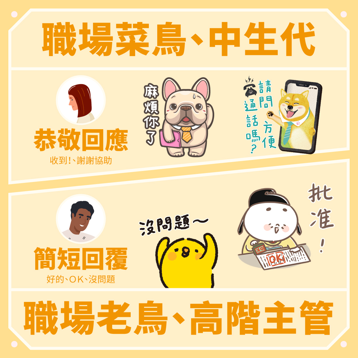 https://vos.line-scdn.net/zh-hant/pr/Data-5_1200x1200.jpg