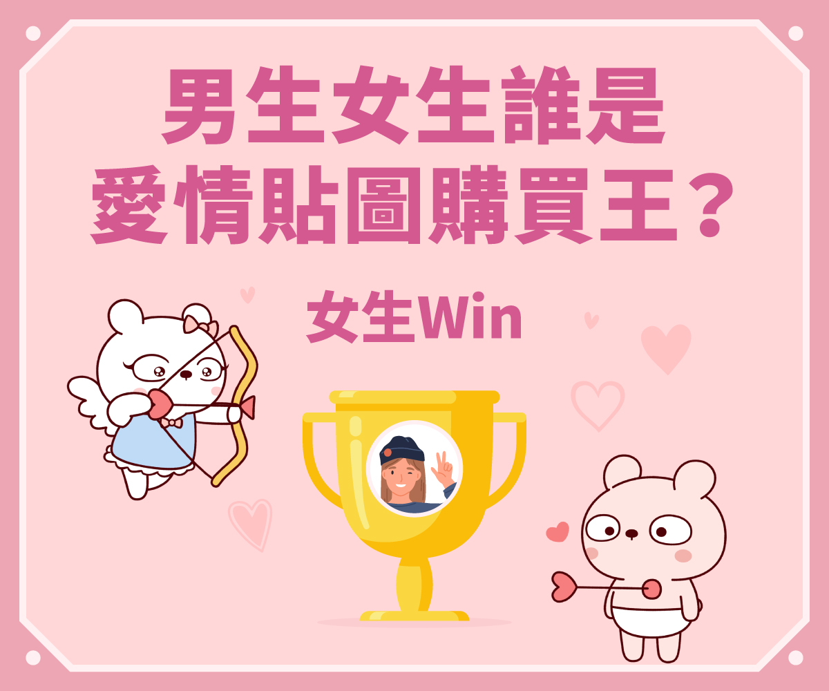 https://vos.line-scdn.net/zh-hant/pr/Data-6_1200x1000.jpg