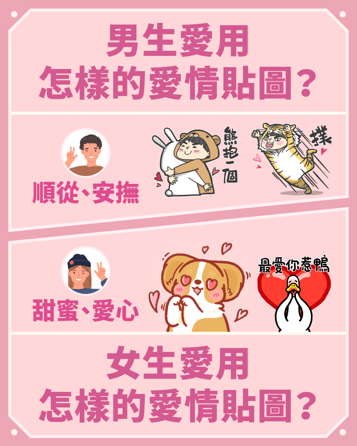 https://vos.line-scdn.net/zh-hant/pr/Data-7_1200x1500.jpg