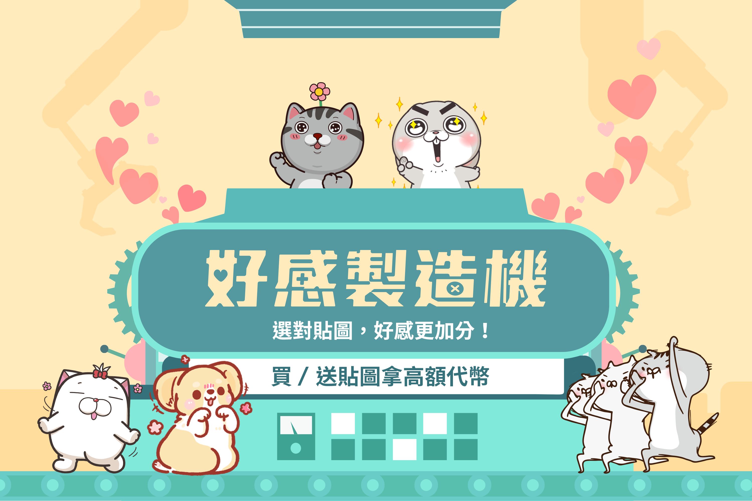https://vos.line-scdn.net/zh-hant/pr/FB0924_3000x2000.png