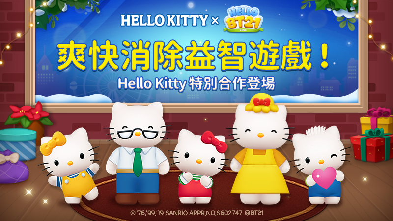 https://vos.line-scdn.net/zh-hant/pr/HKitty_01_Collabo_Start_SNS_800x450.png