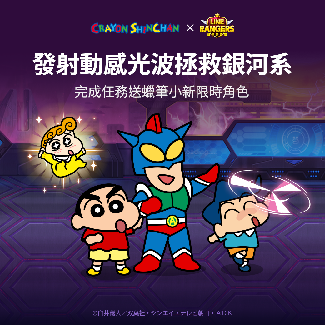 https://vos.line-scdn.net/zh-hant/pr/KV2Updated.png