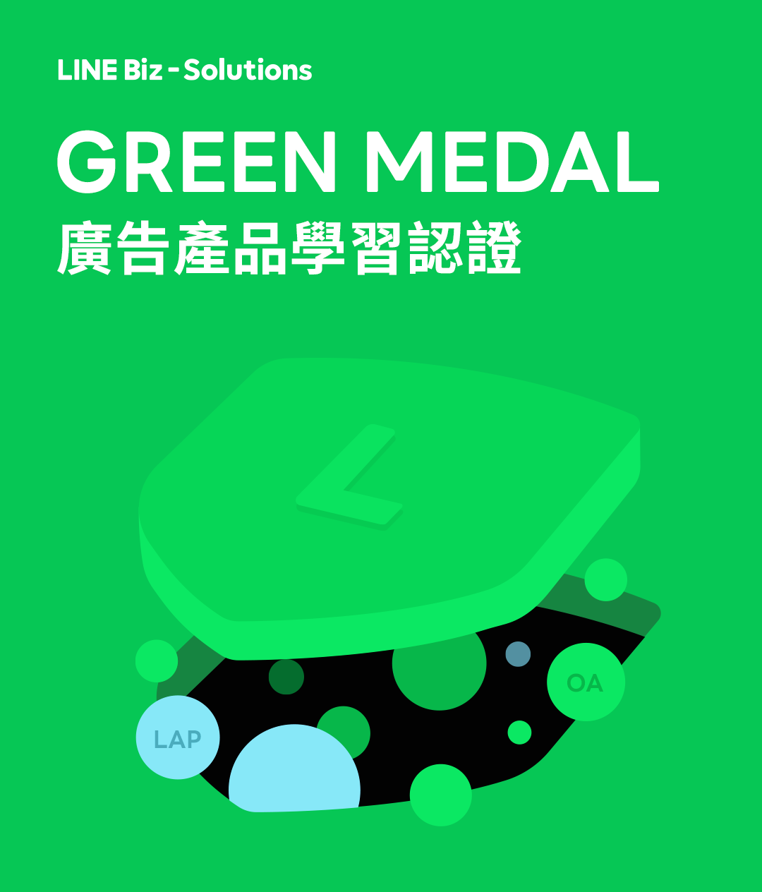 https://vos.line-scdn.net/zh-hant/pr/KVpr.png