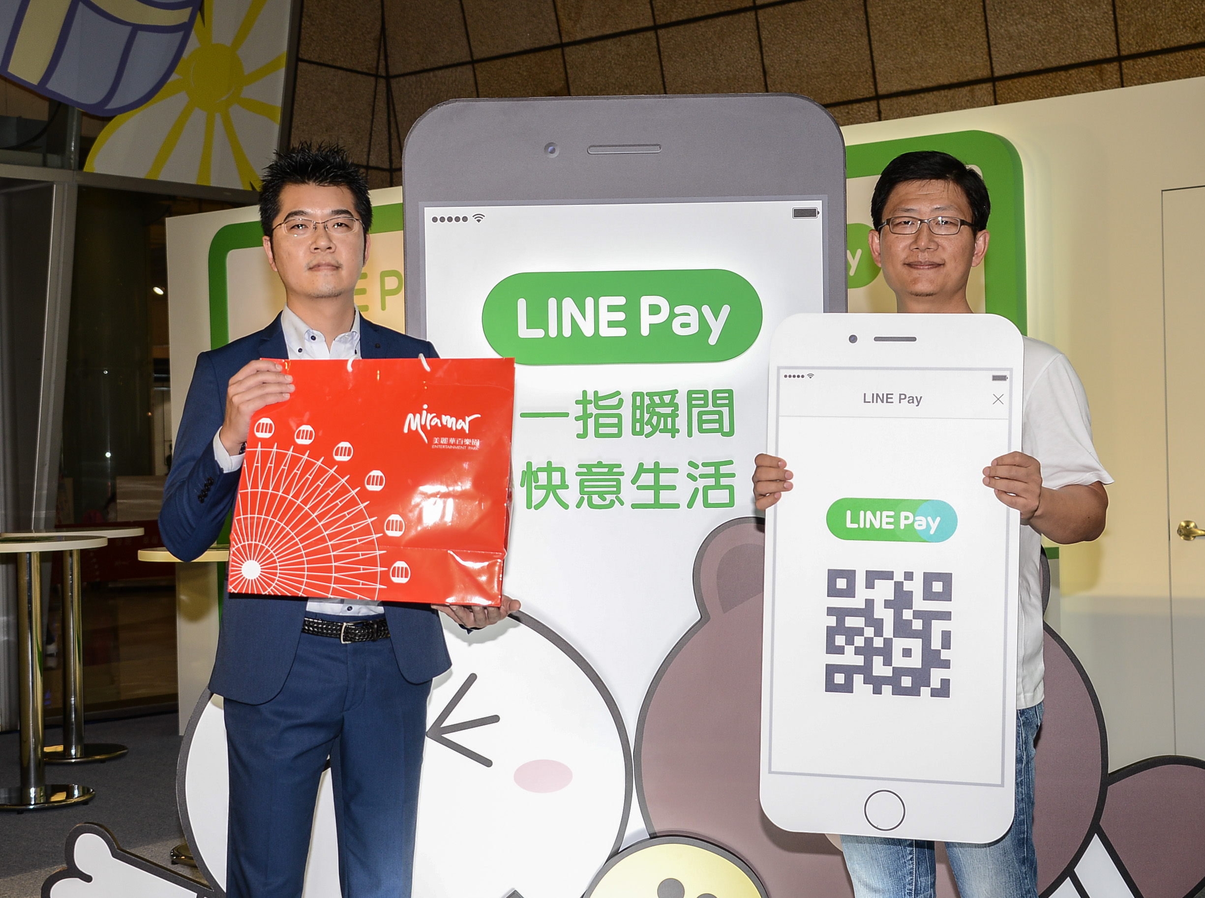 /linecorp/zh-hant/pr/LINEPayxMiramar_1.jpg