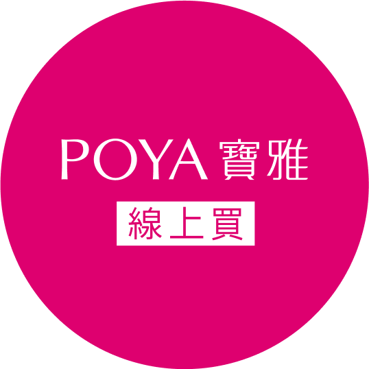 POYA寶雅線上買