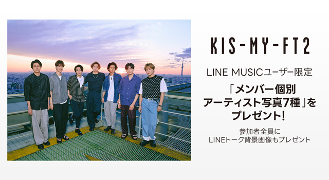 PURPLE K!SS LINE MUSIC キャンペーン チェキ