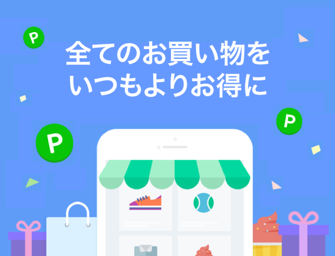 LINEポイ活 チョッキンズと併用しやすいLINEブランドカタログの画像