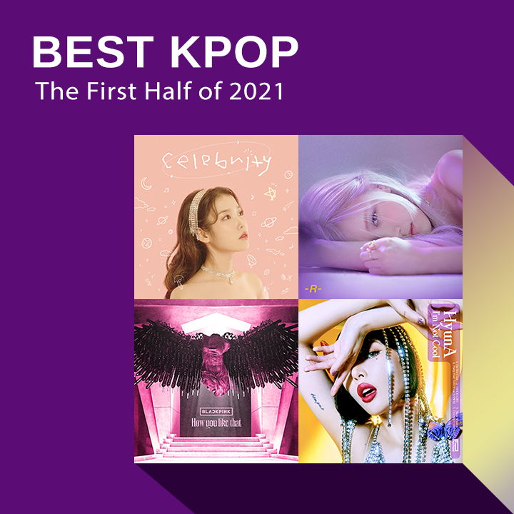 2021上半年韓語單曲榜