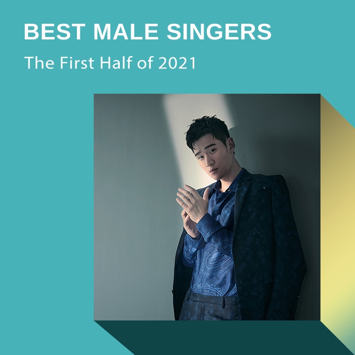 2021上半年人氣男歌手 