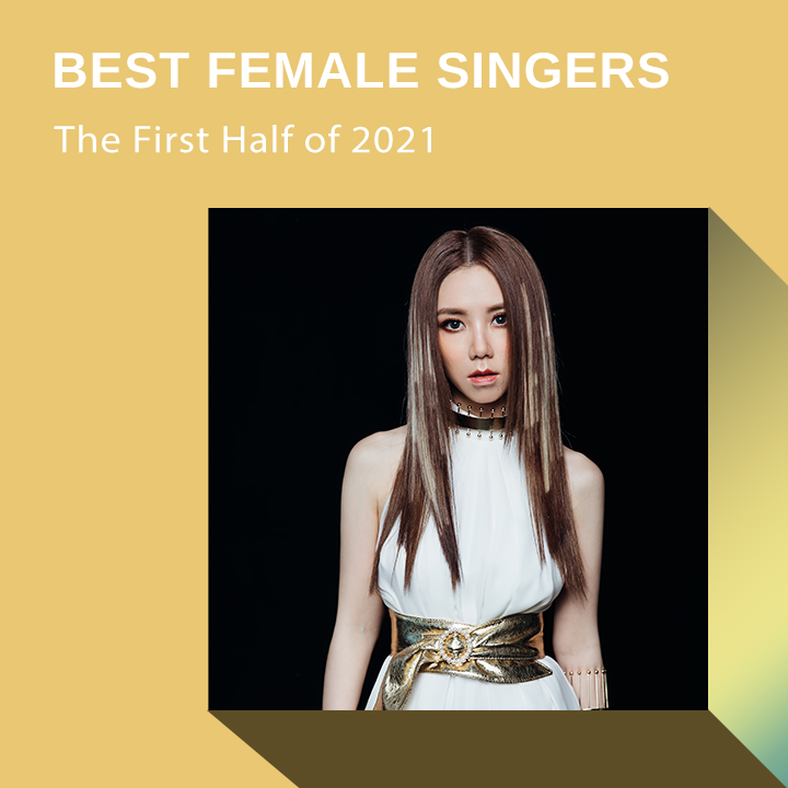2021上半年人氣女歌手 