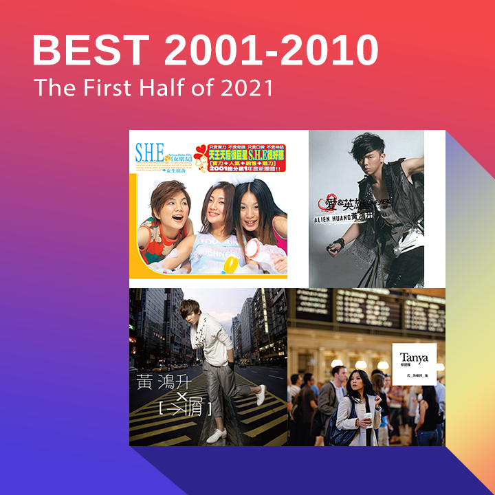 2001-2010年間熱播單曲