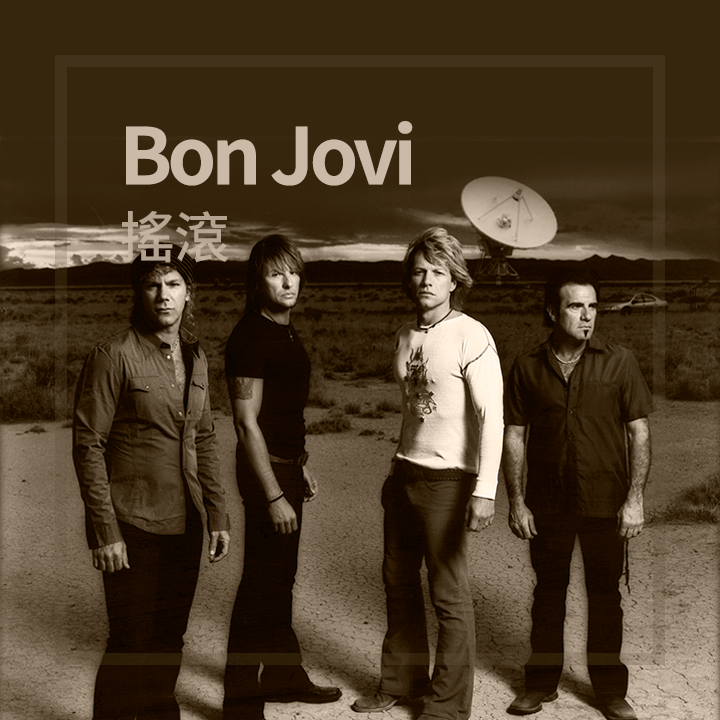 Bon Jovi 邦喬飛 Top Hits