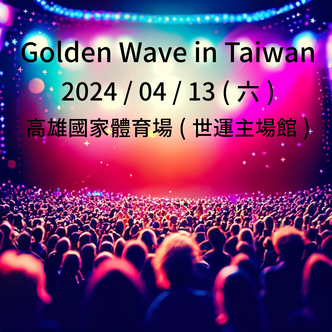 2024 Golden Wave in Taiwan