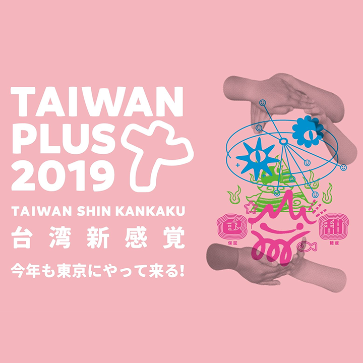 TAIWAN PLUS 2019