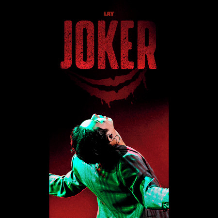 張藝興《Joker》